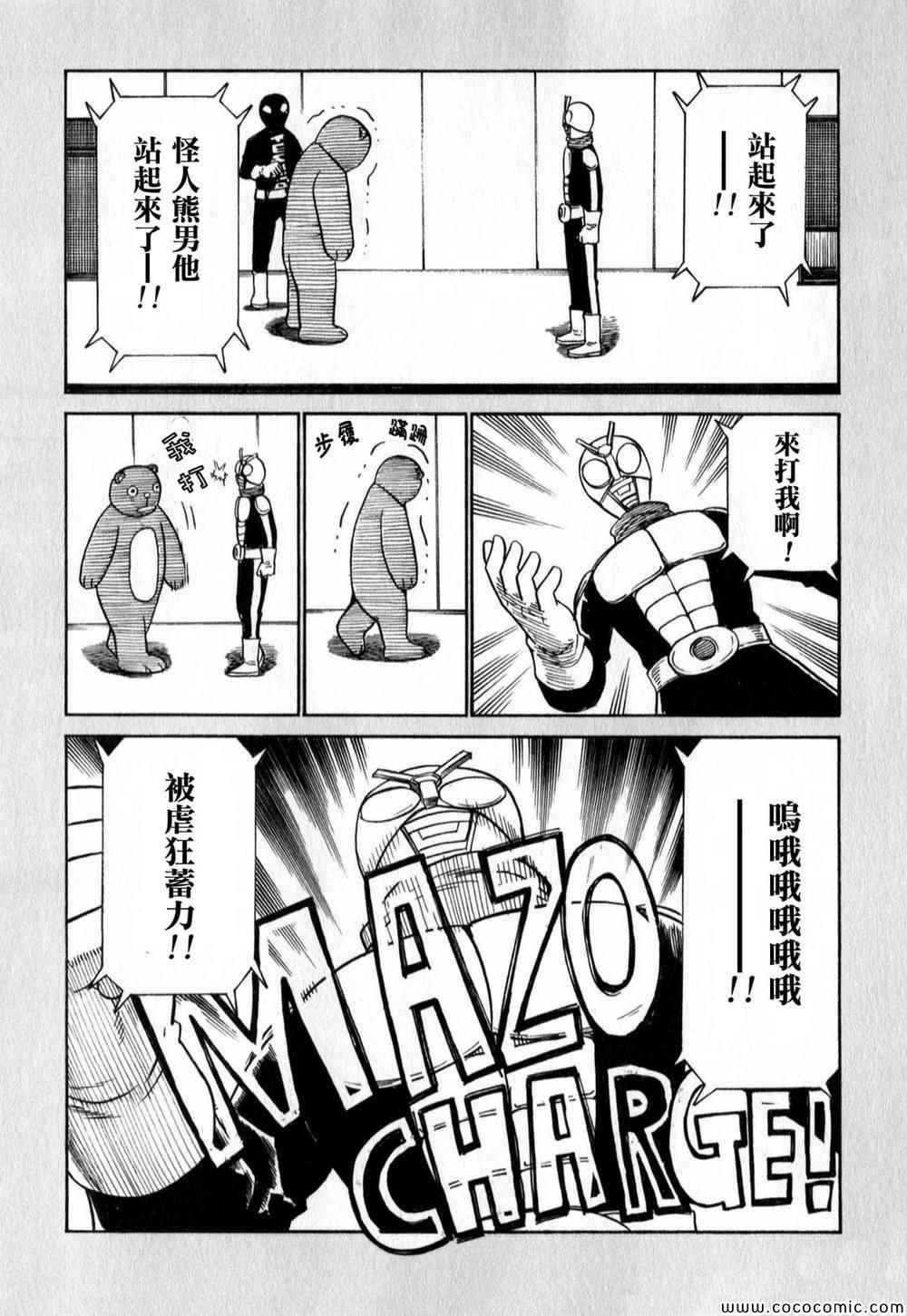 超能力女儿 EXTRA11-13