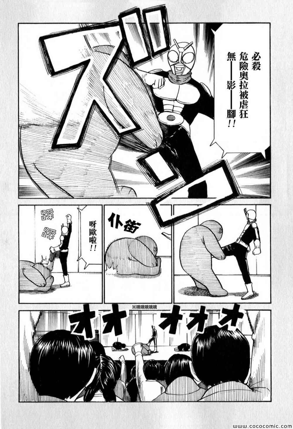 超能力女儿 EXTRA11-13