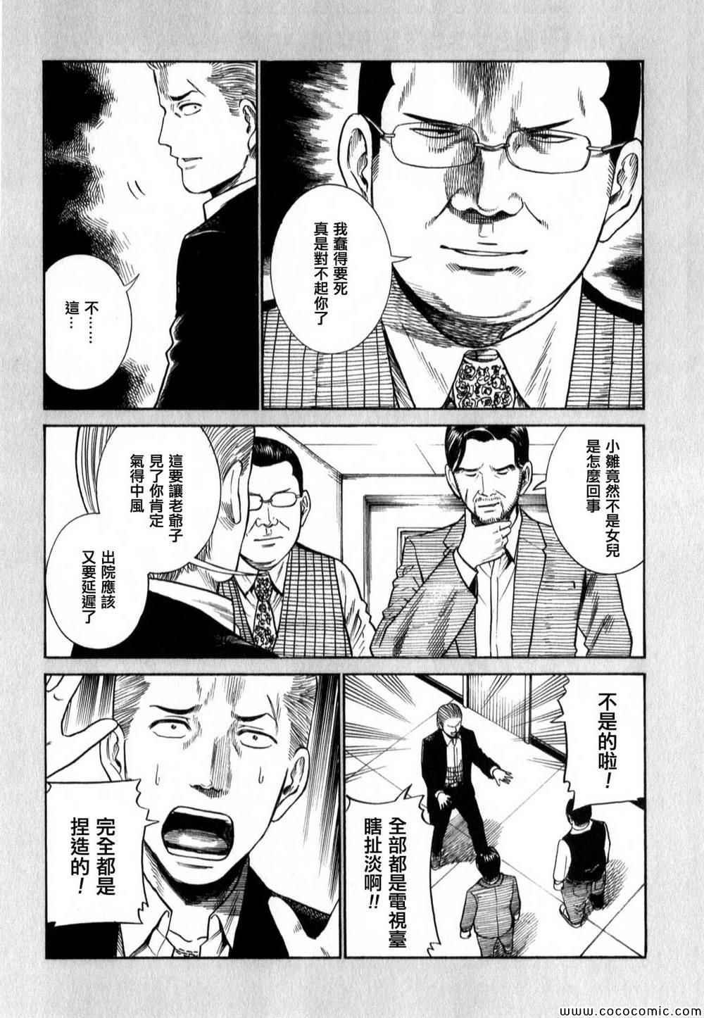 超能力女儿 EXTRA11-13