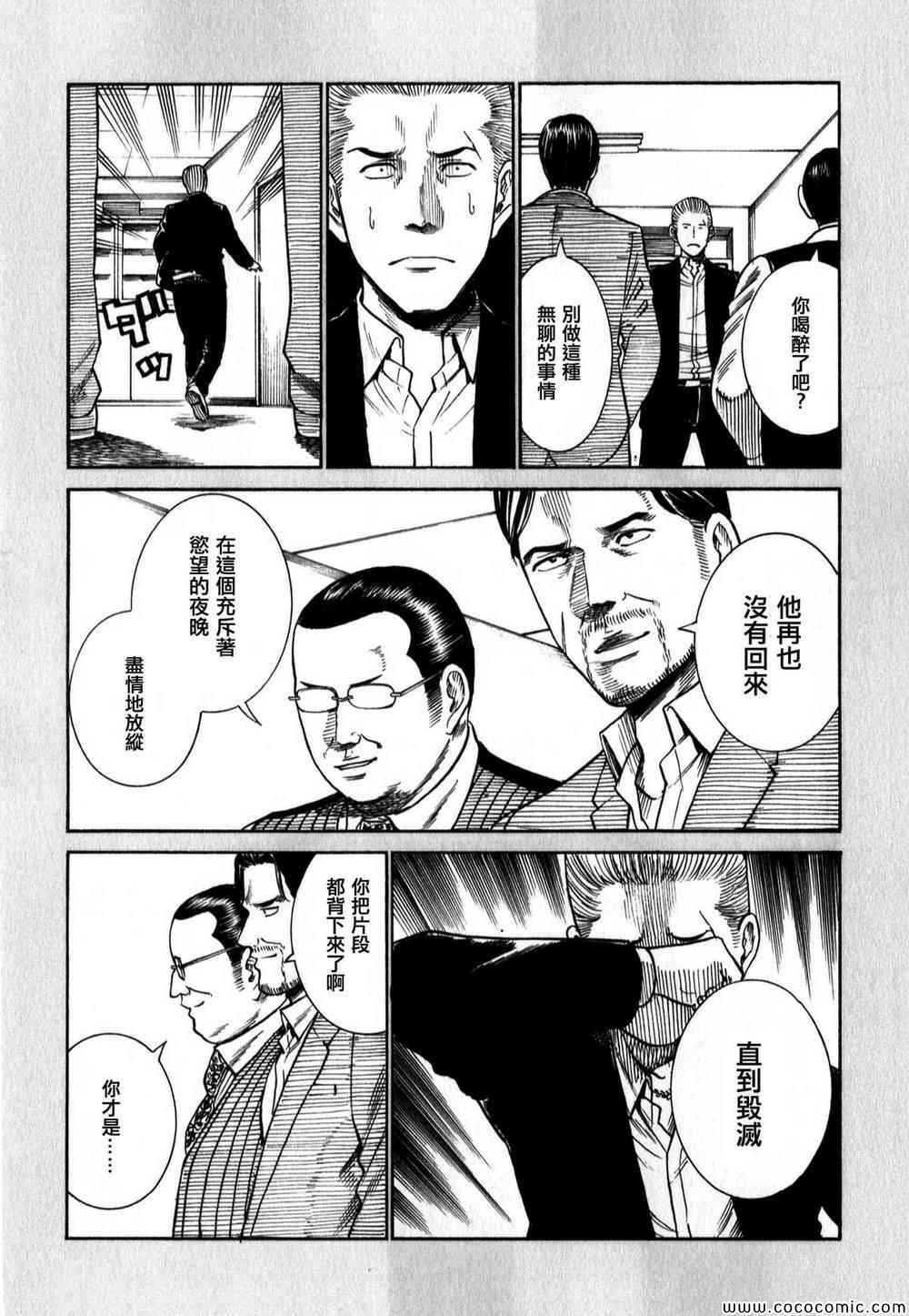 超能力女儿 EXTRA11-13