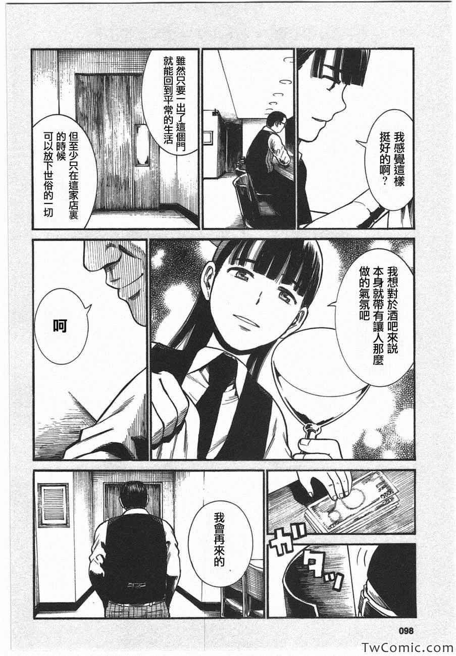 超能力女儿 EXTRA9-10