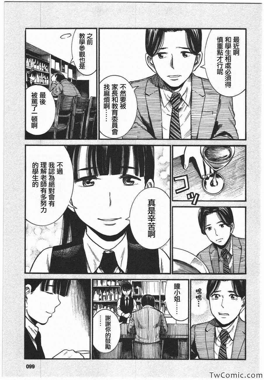 超能力女儿 EXTRA9-10