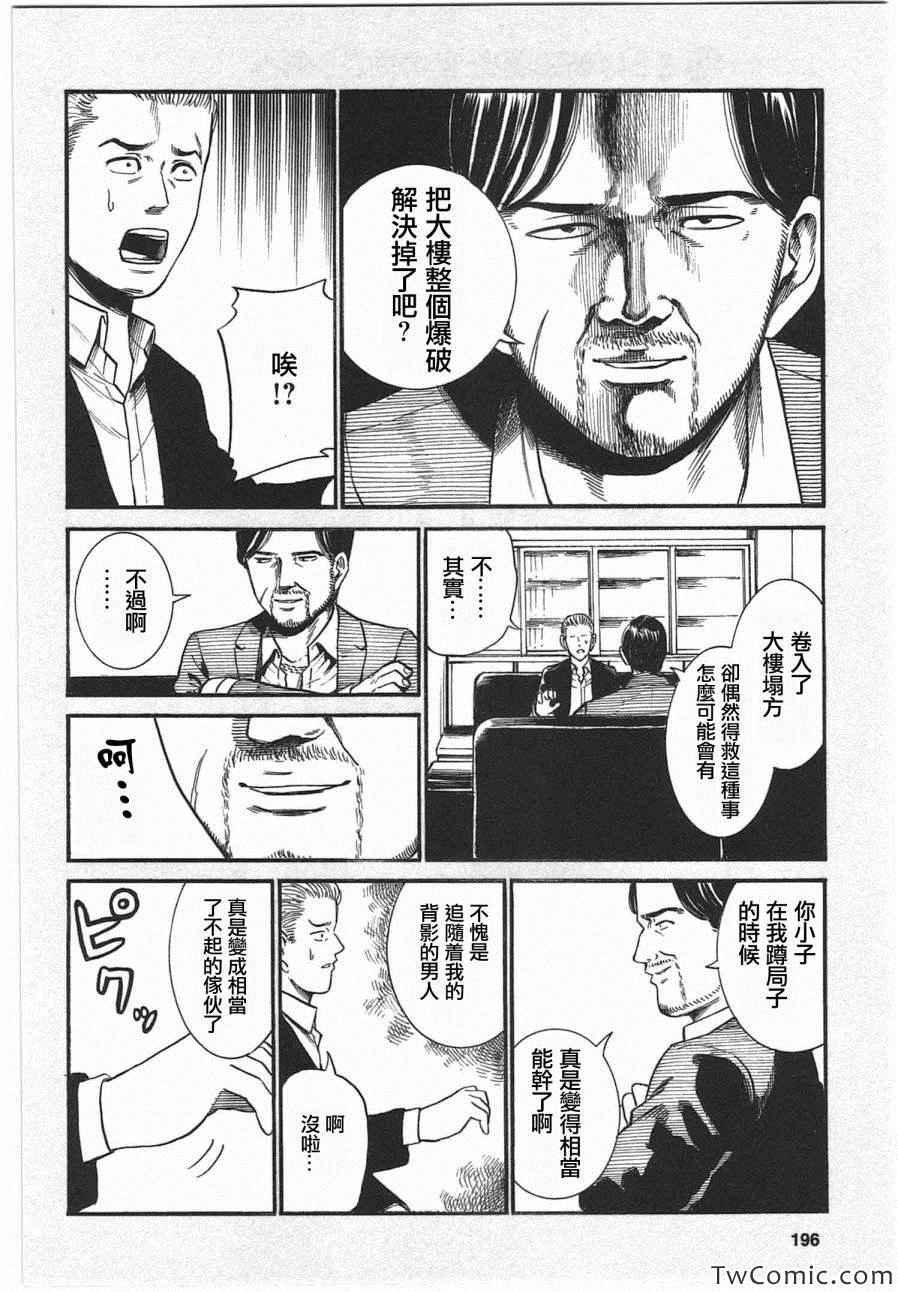 超能力女儿 EXTRA9-10