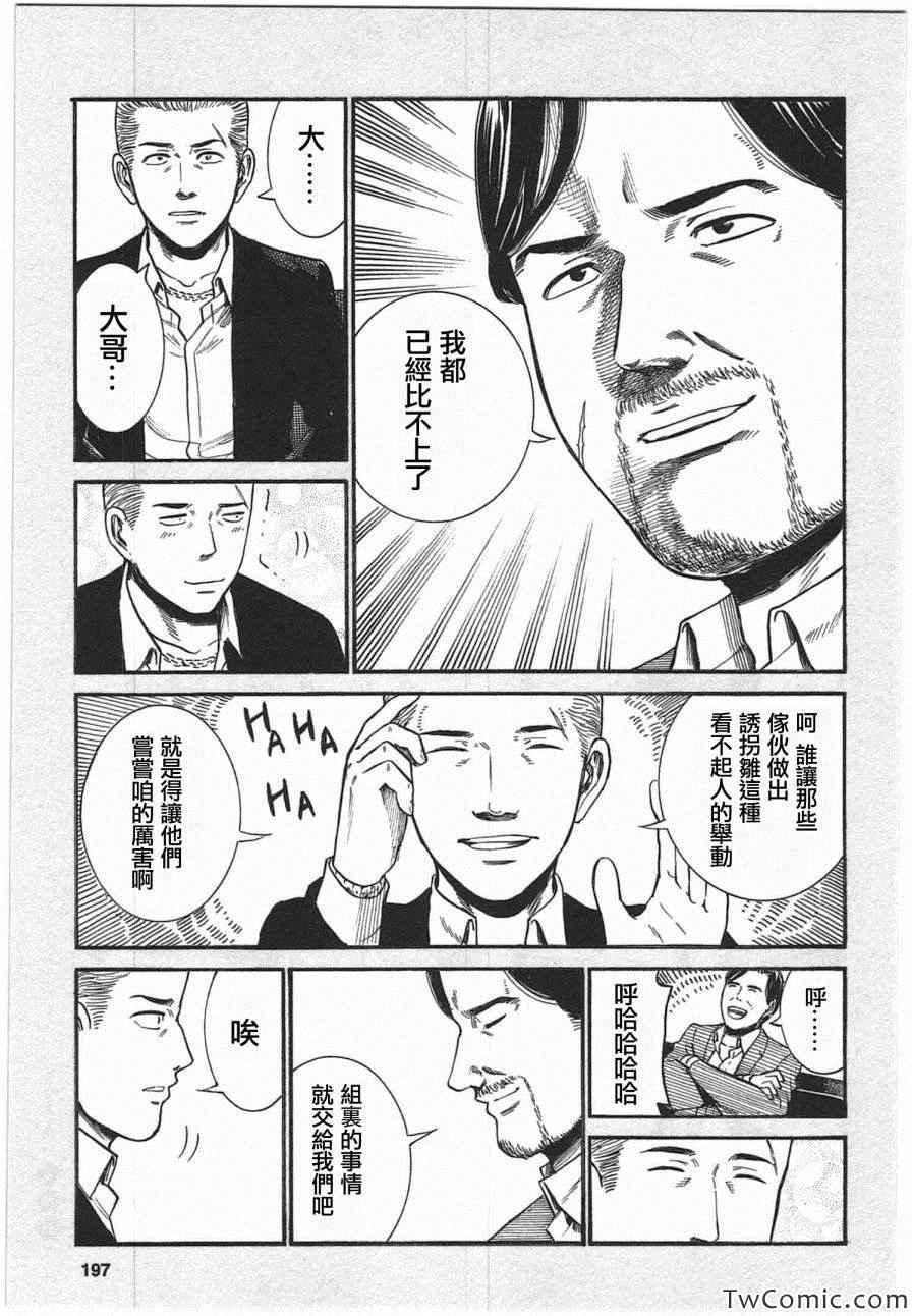 超能力女儿 EXTRA9-10