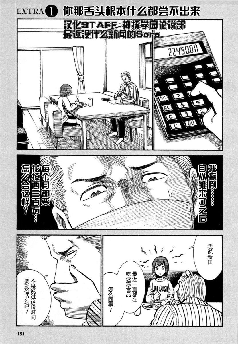 超能力女儿 番外01