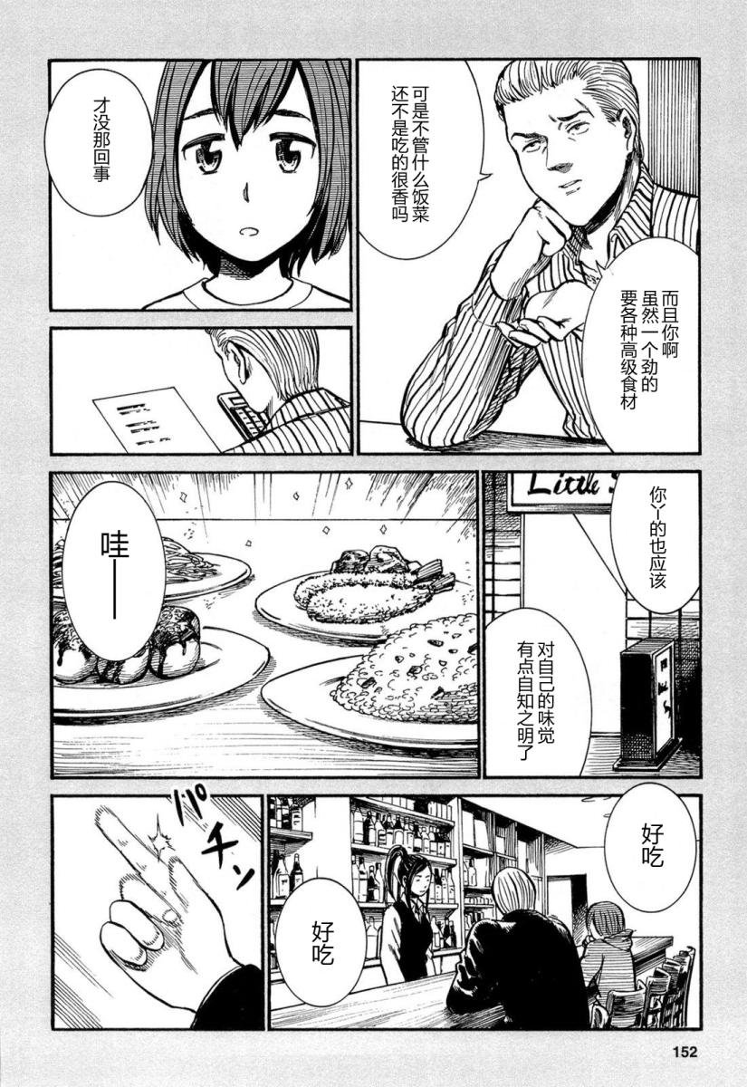 超能力女儿 番外01