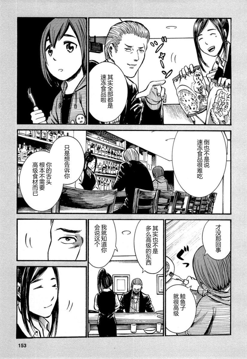 超能力女儿 番外01