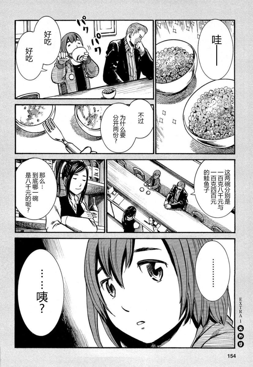 超能力女儿 番外01