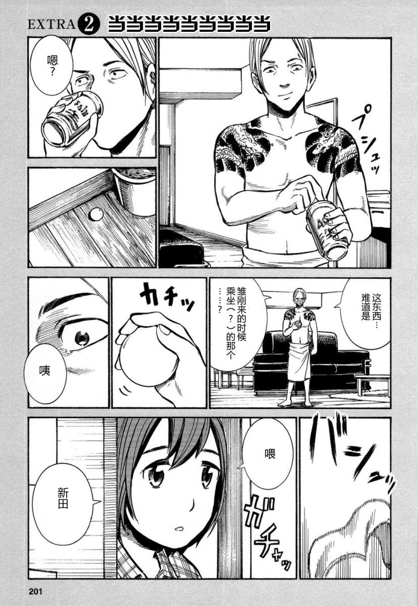超能力女儿 番外02