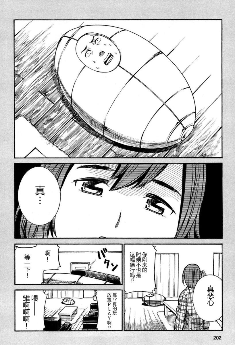 超能力女儿 番外02