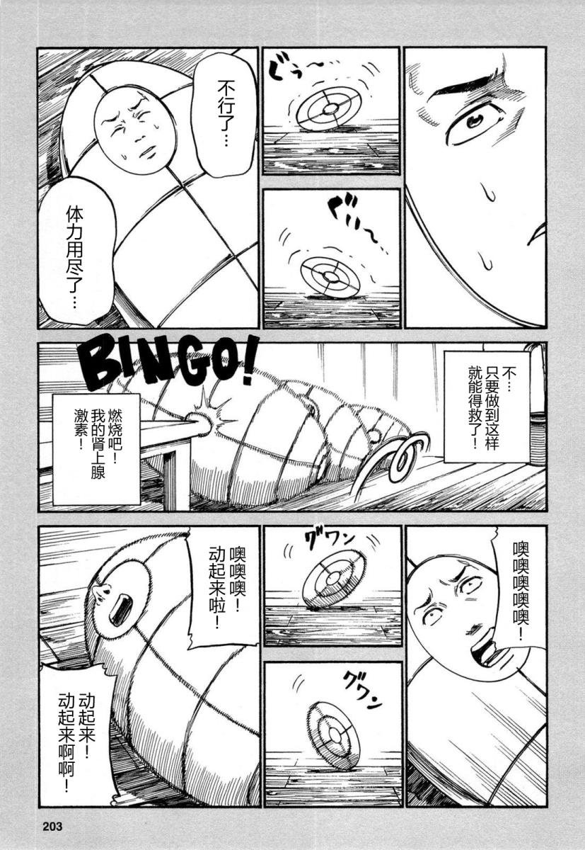 超能力女儿 番外02