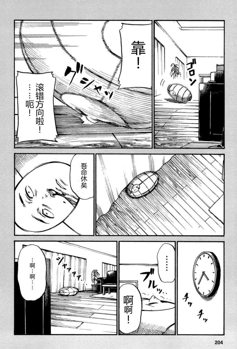 超能力女儿 番外02