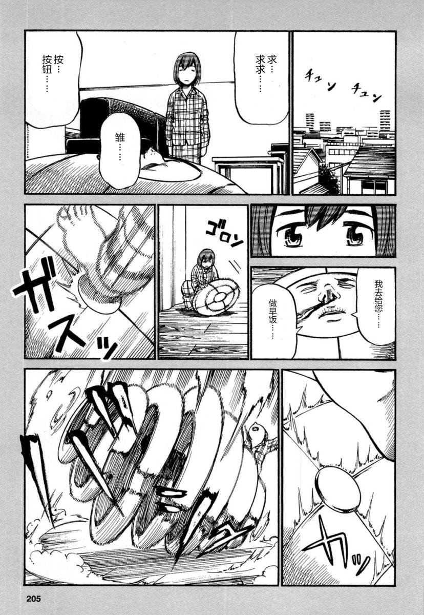 超能力女儿 番外02