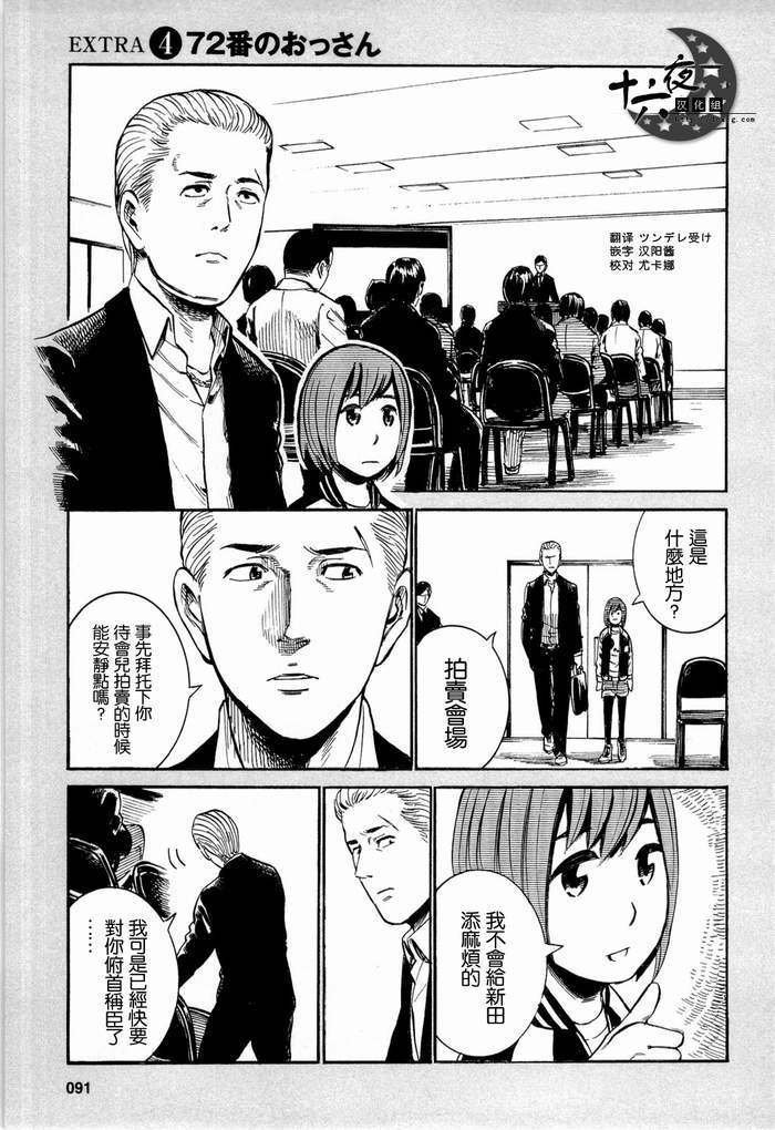 超能力女儿 番外篇04