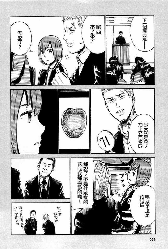 超能力女儿 番外篇04