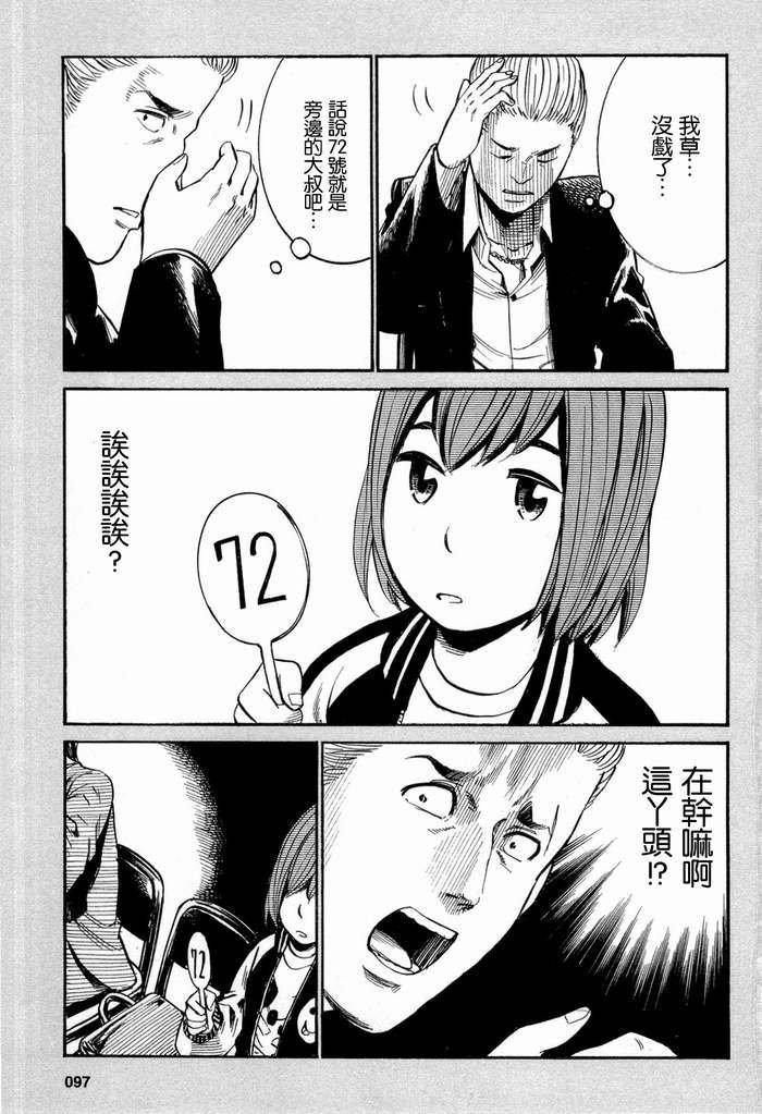 超能力女儿 番外篇04