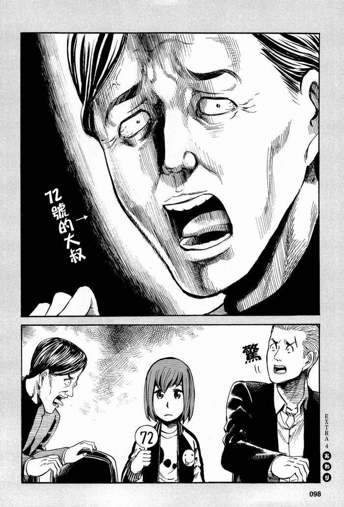 超能力女儿 番外篇04