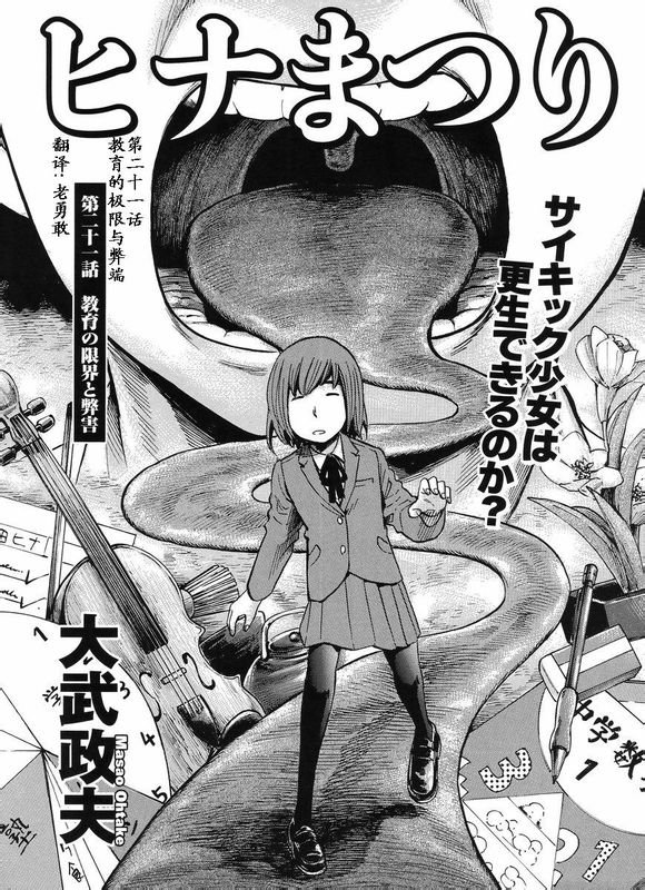 第21话