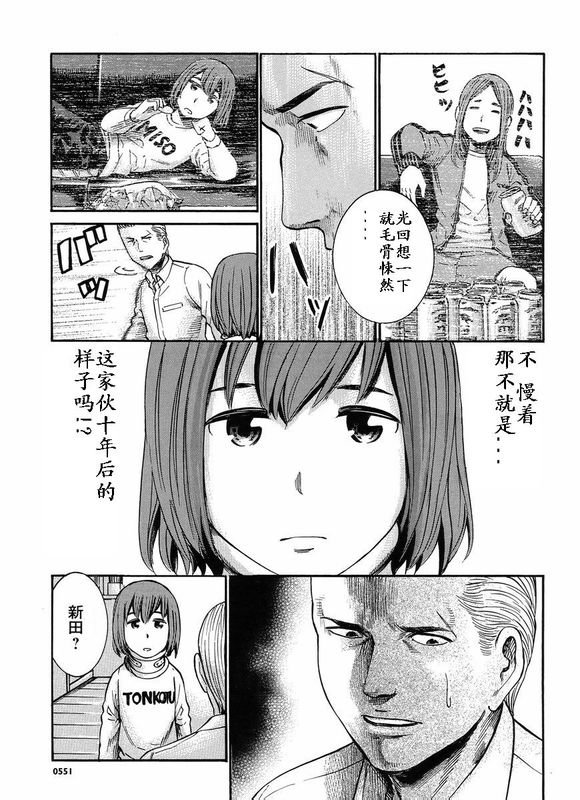 第21话