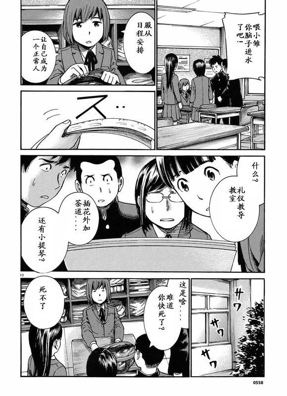 第21话