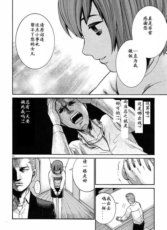第21话