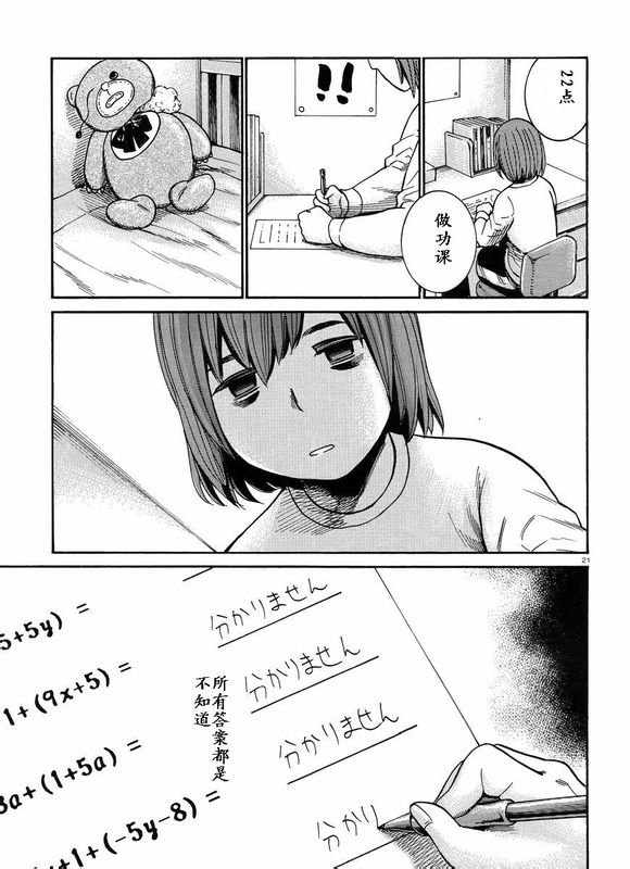 第21话