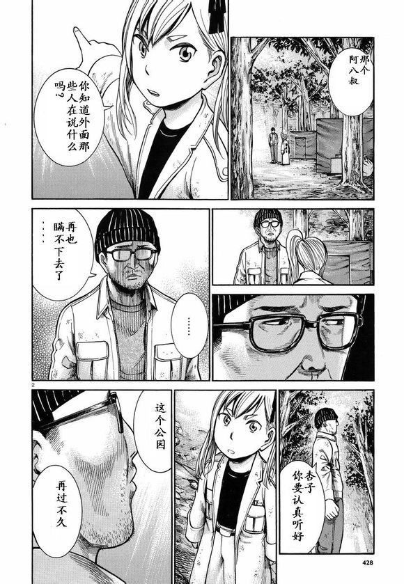 第22话