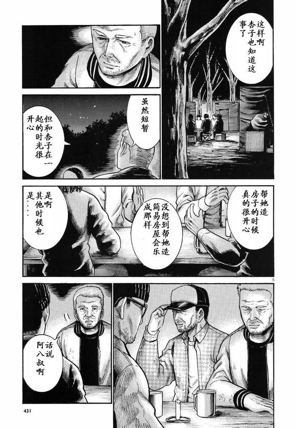 第22话