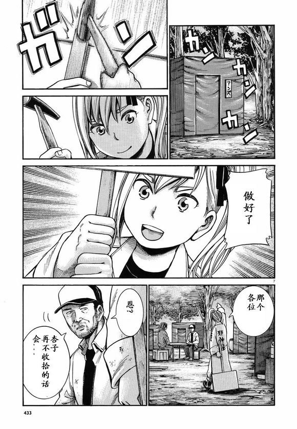 第22话