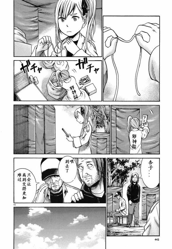 第22话