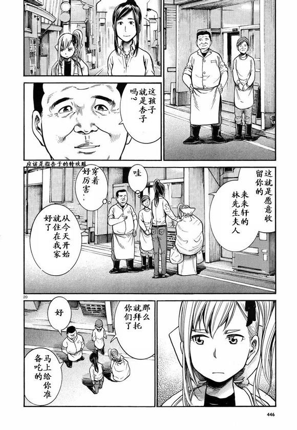 第22话