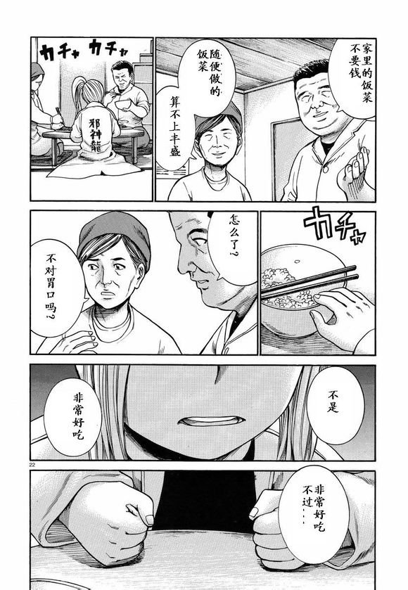 第22话