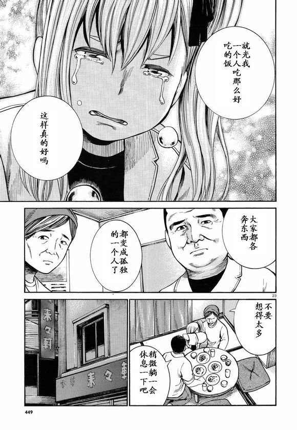 第22话