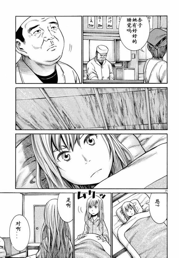 第22话