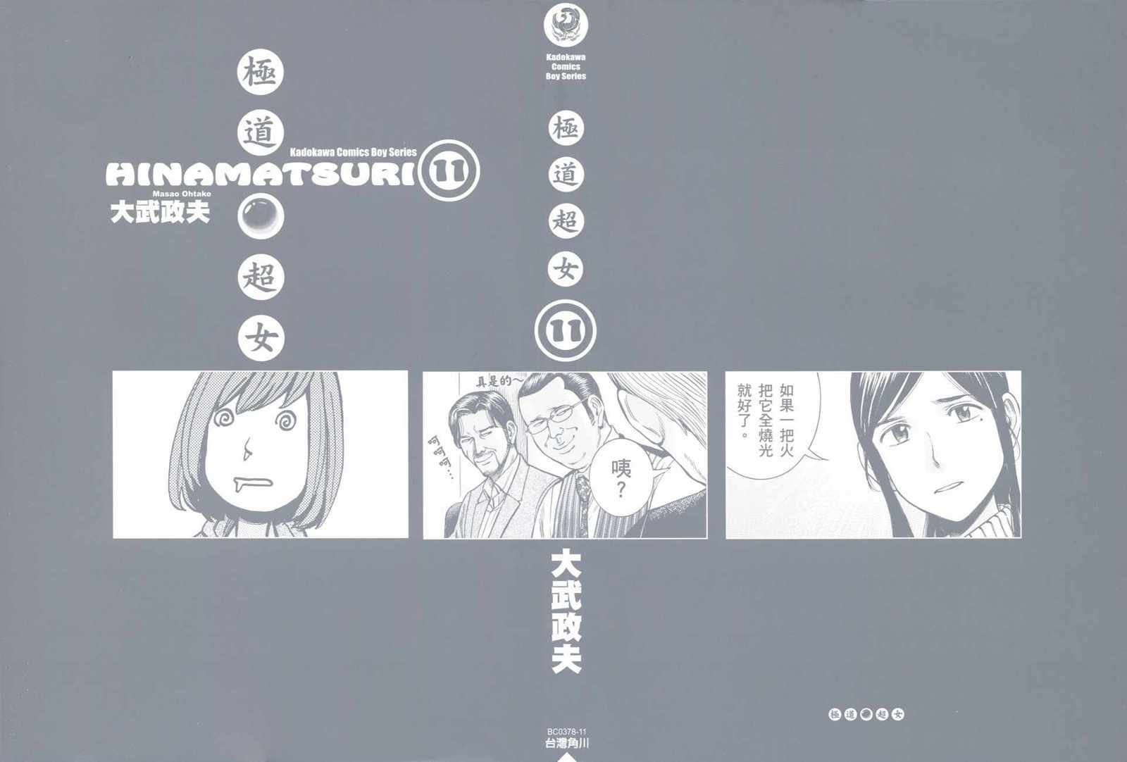 第11卷