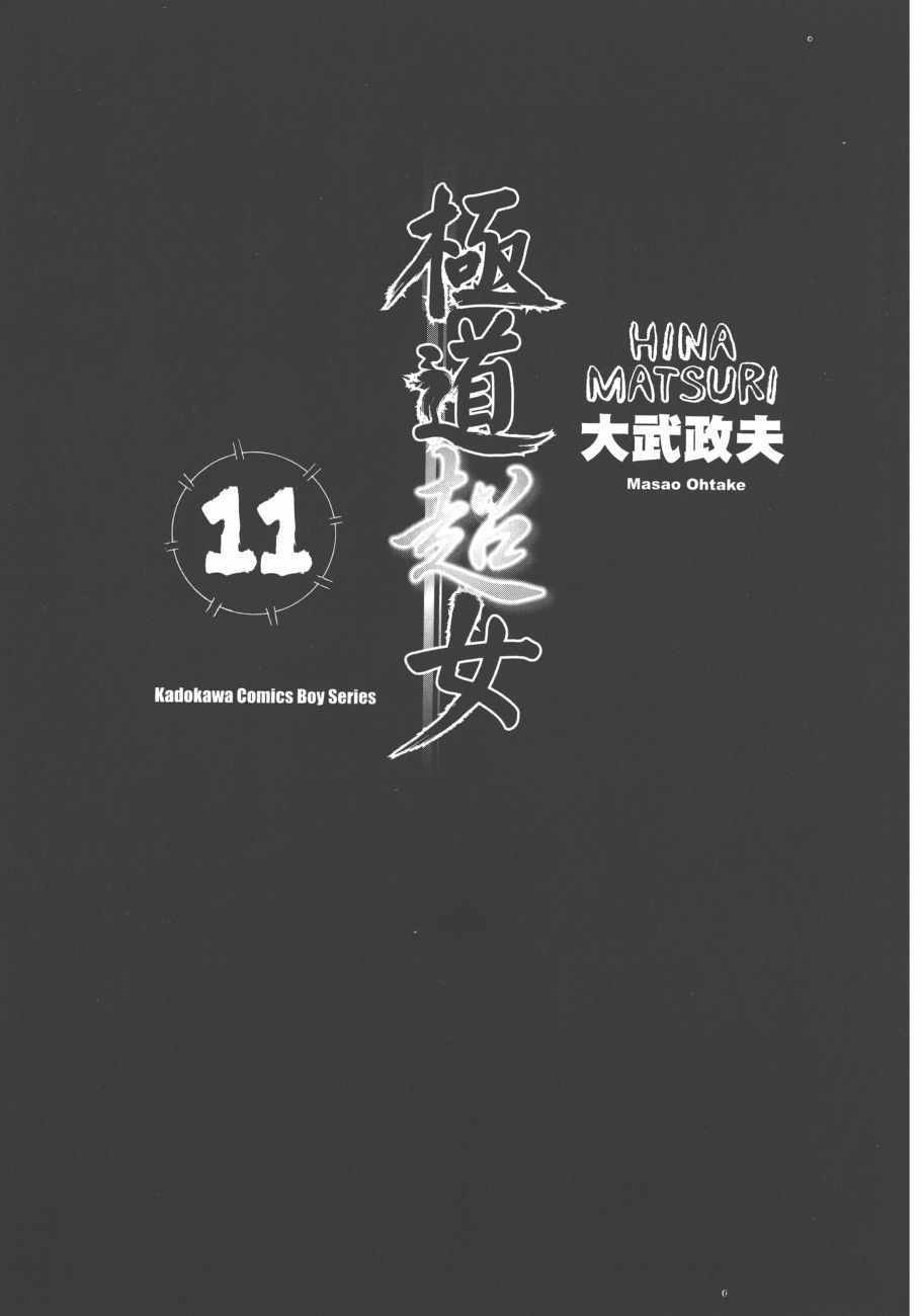 第11卷