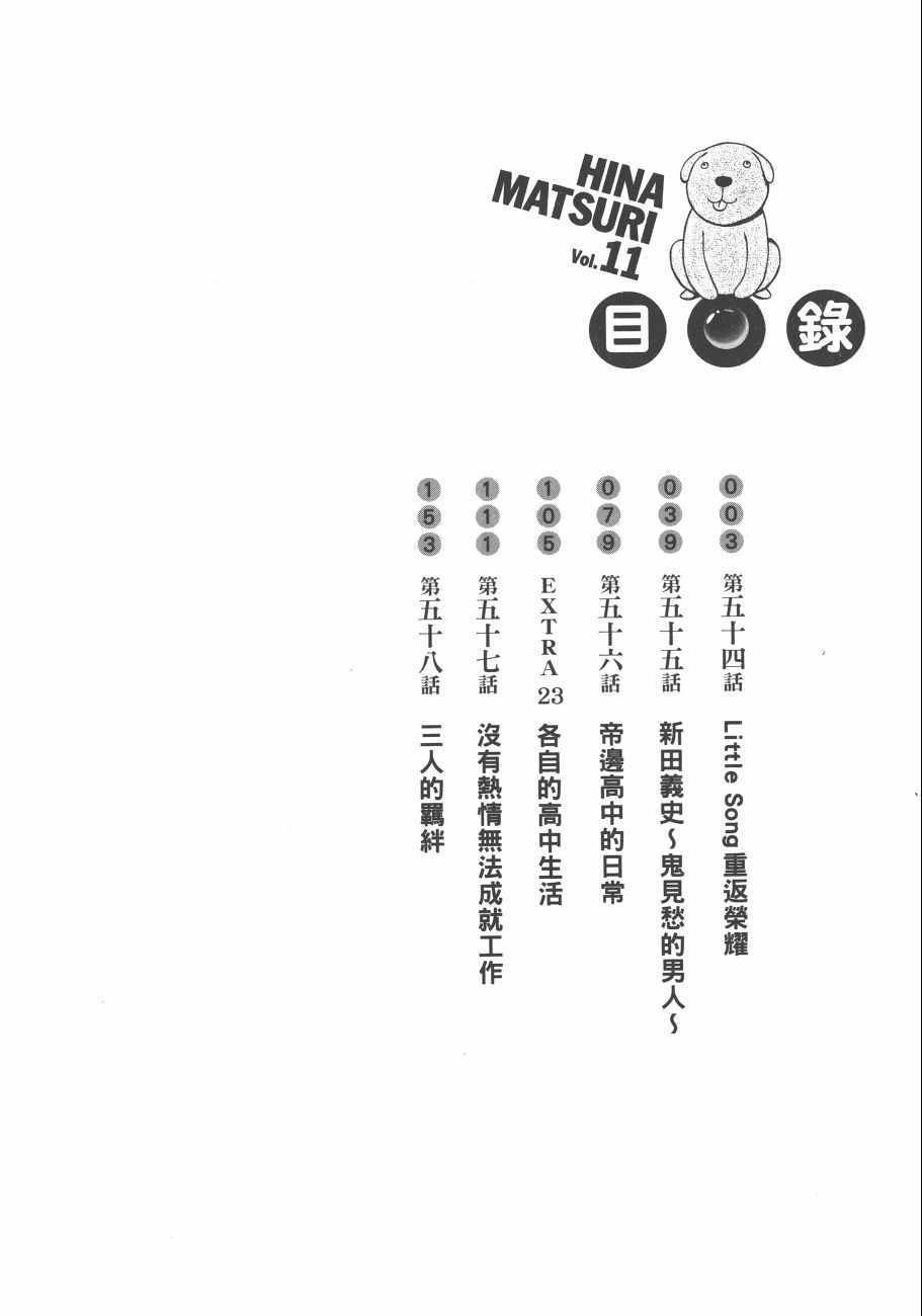 第11卷