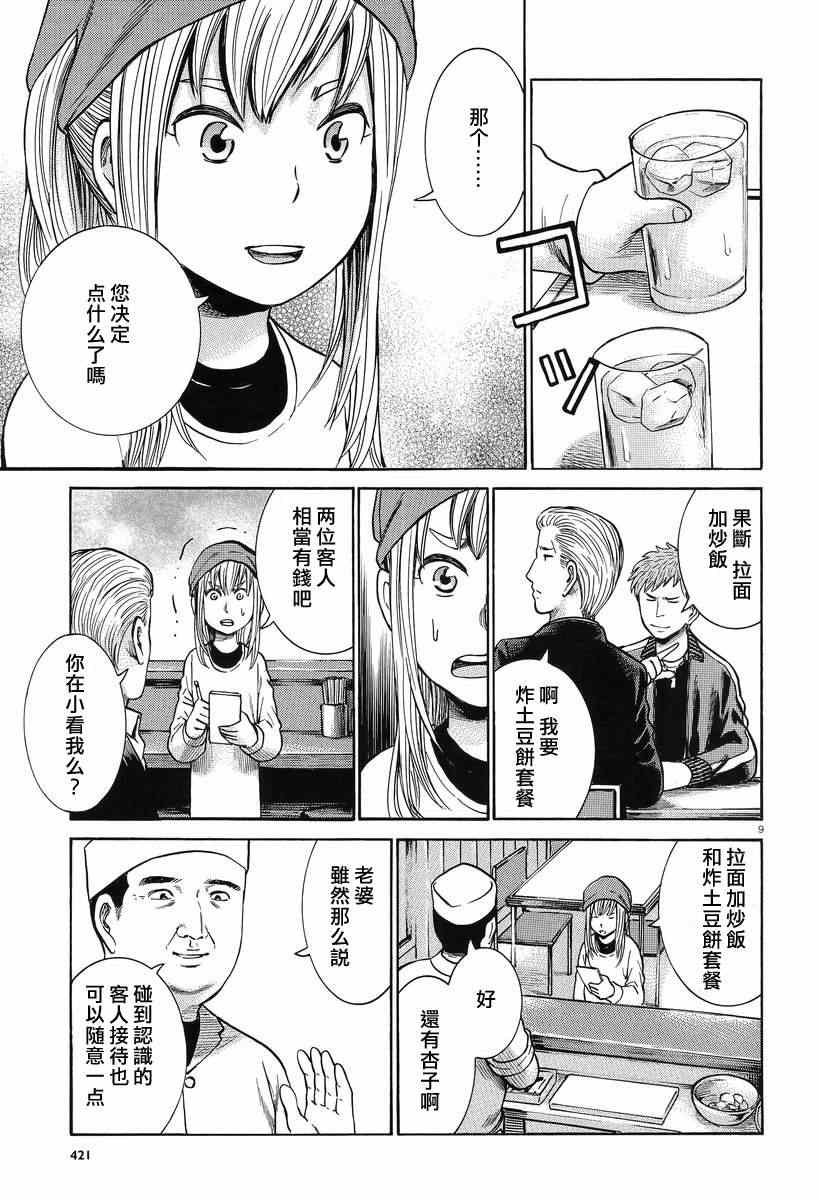 第23话