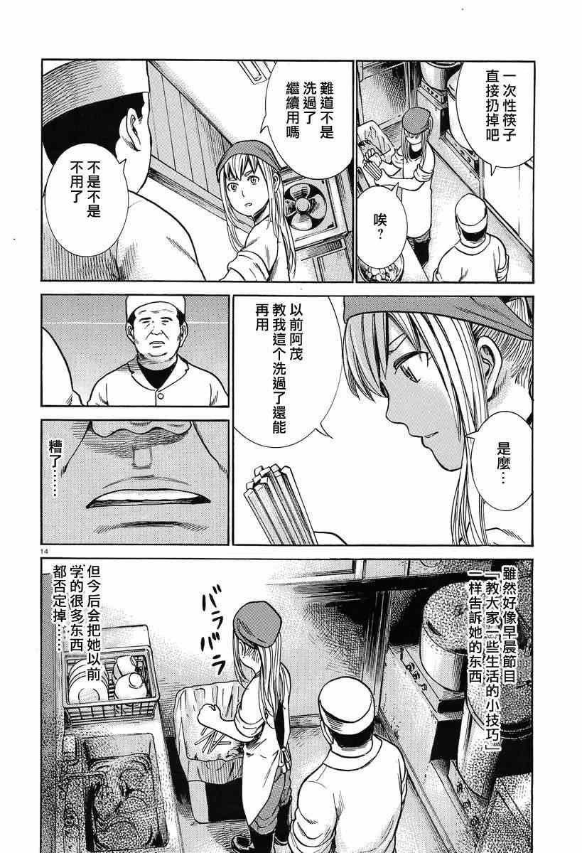 第23话