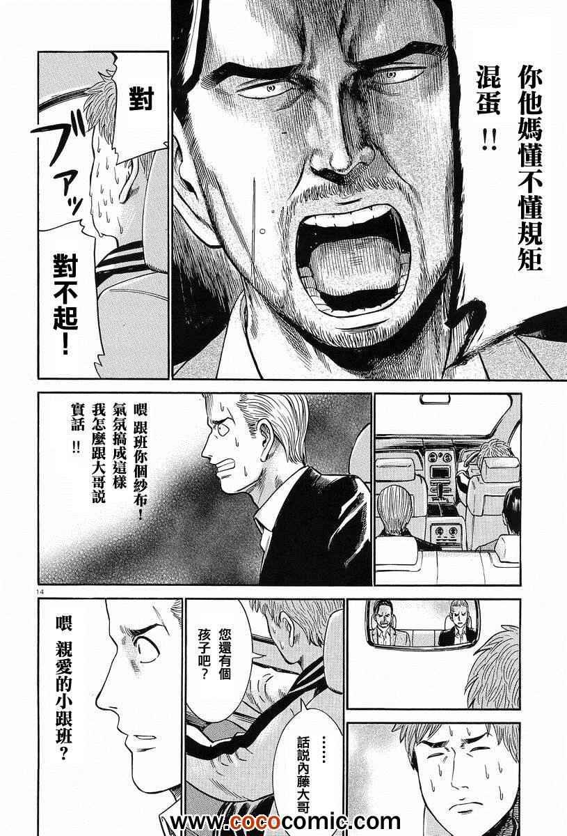第24话
