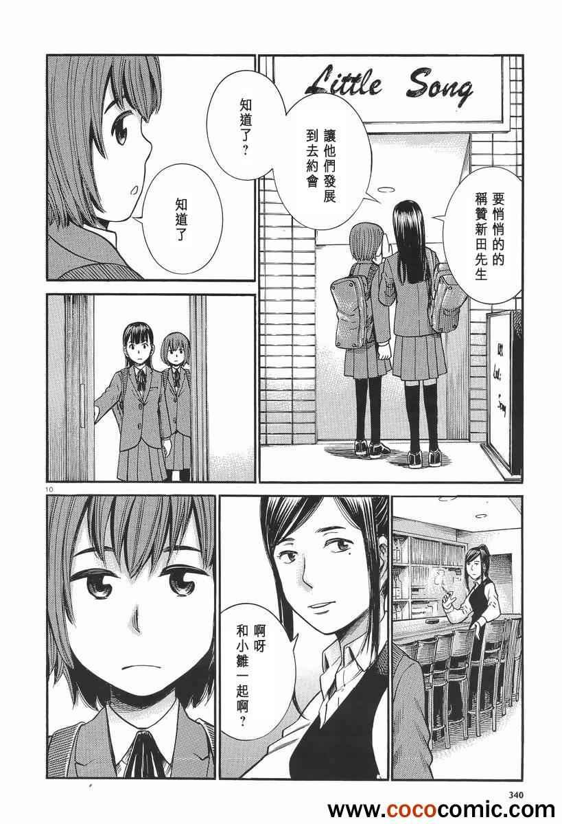 第25话
