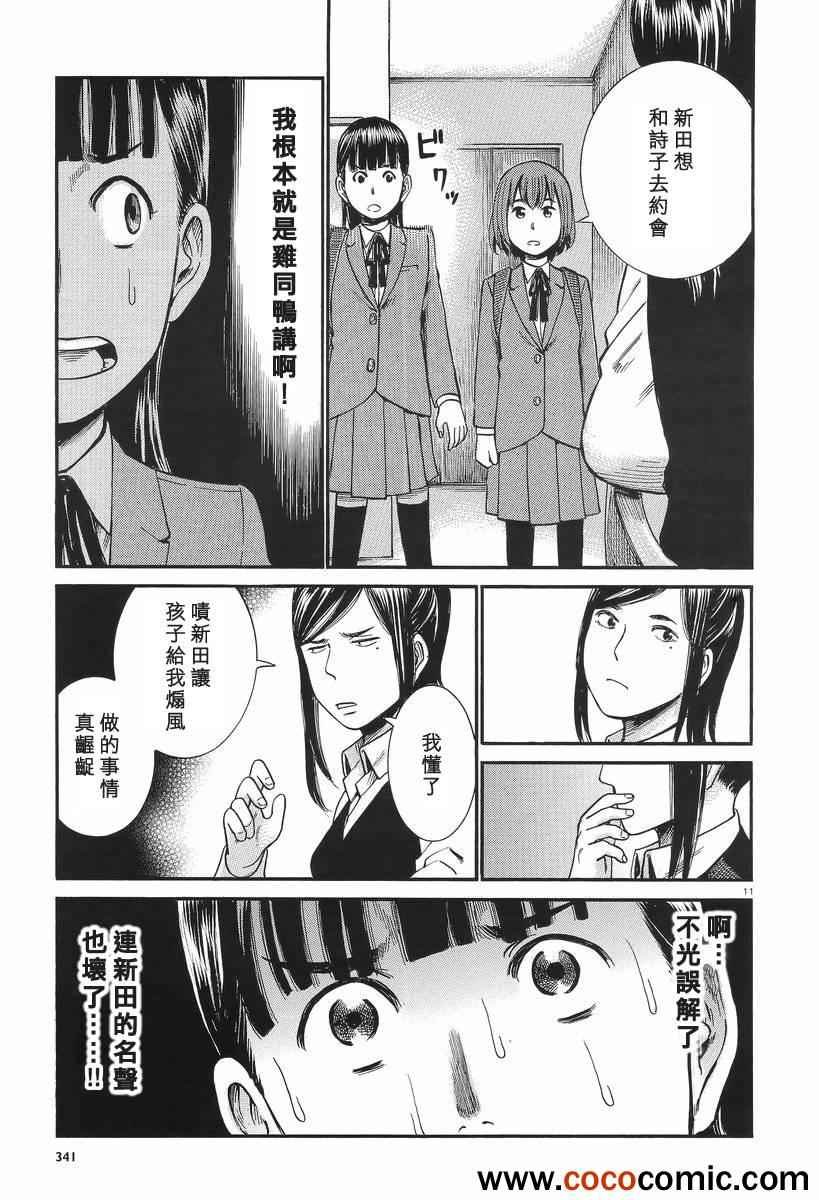 第25话