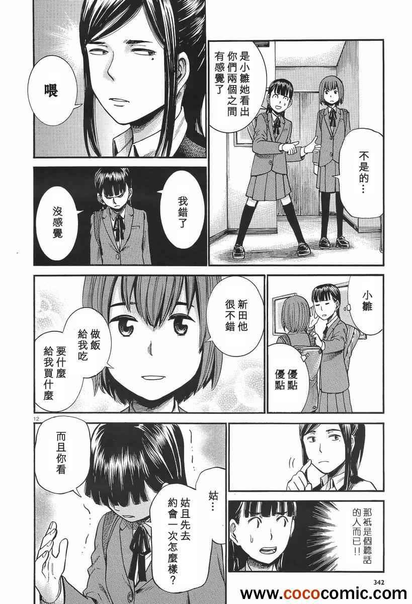 第25话