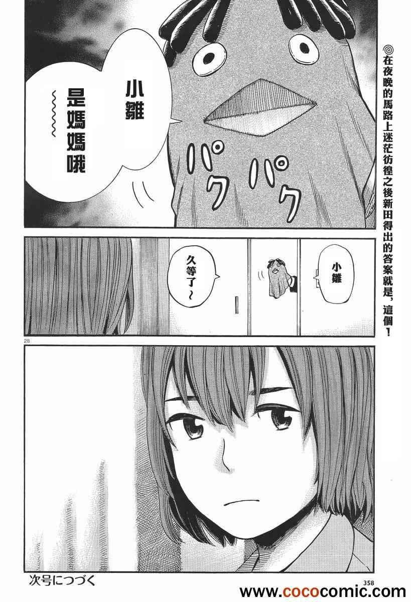 第25话