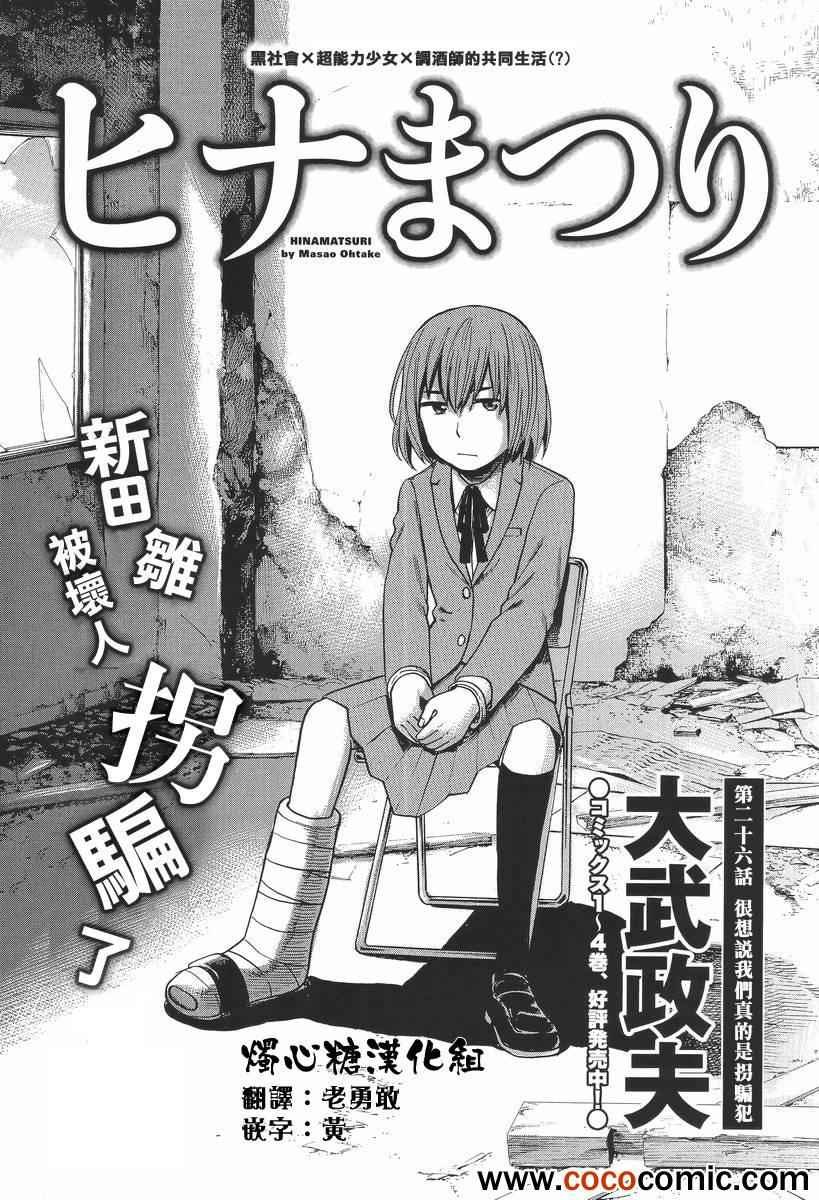 第26话