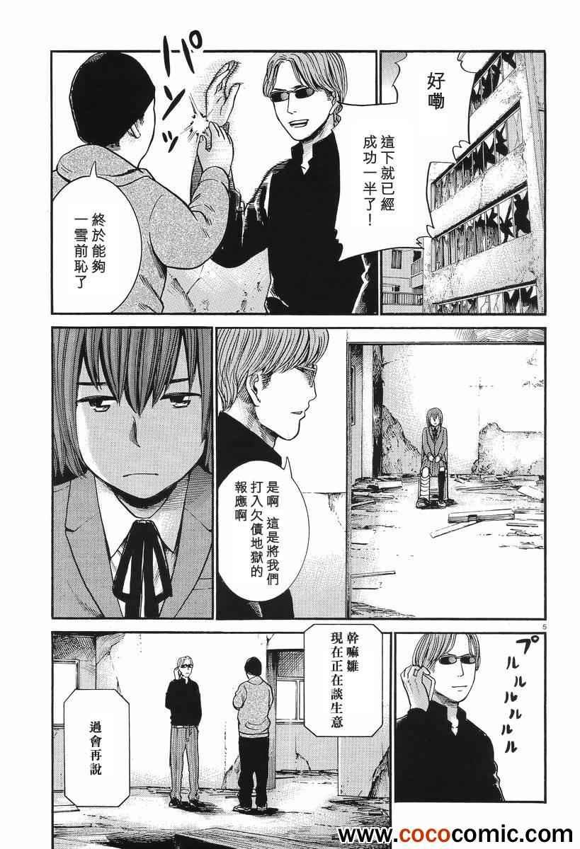 第26话