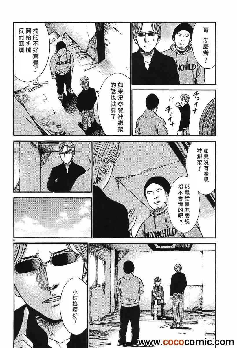 第26话