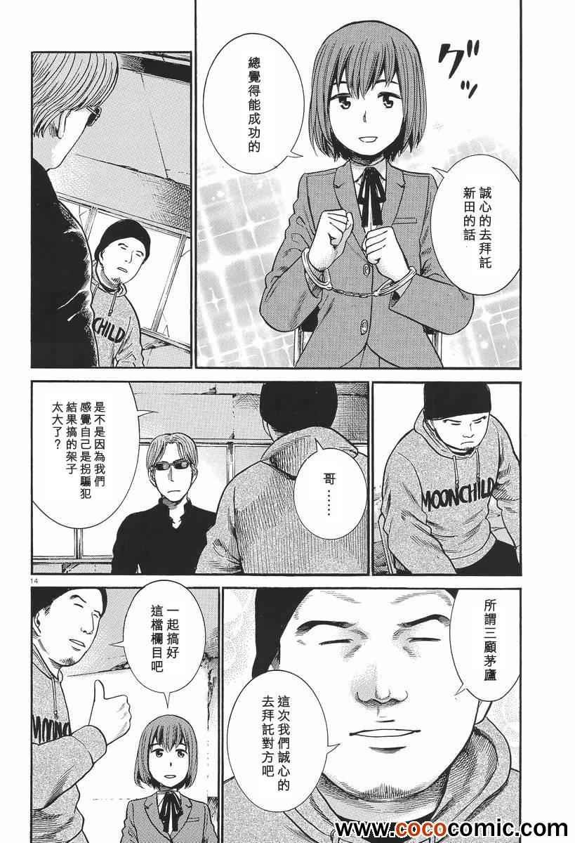 第26话