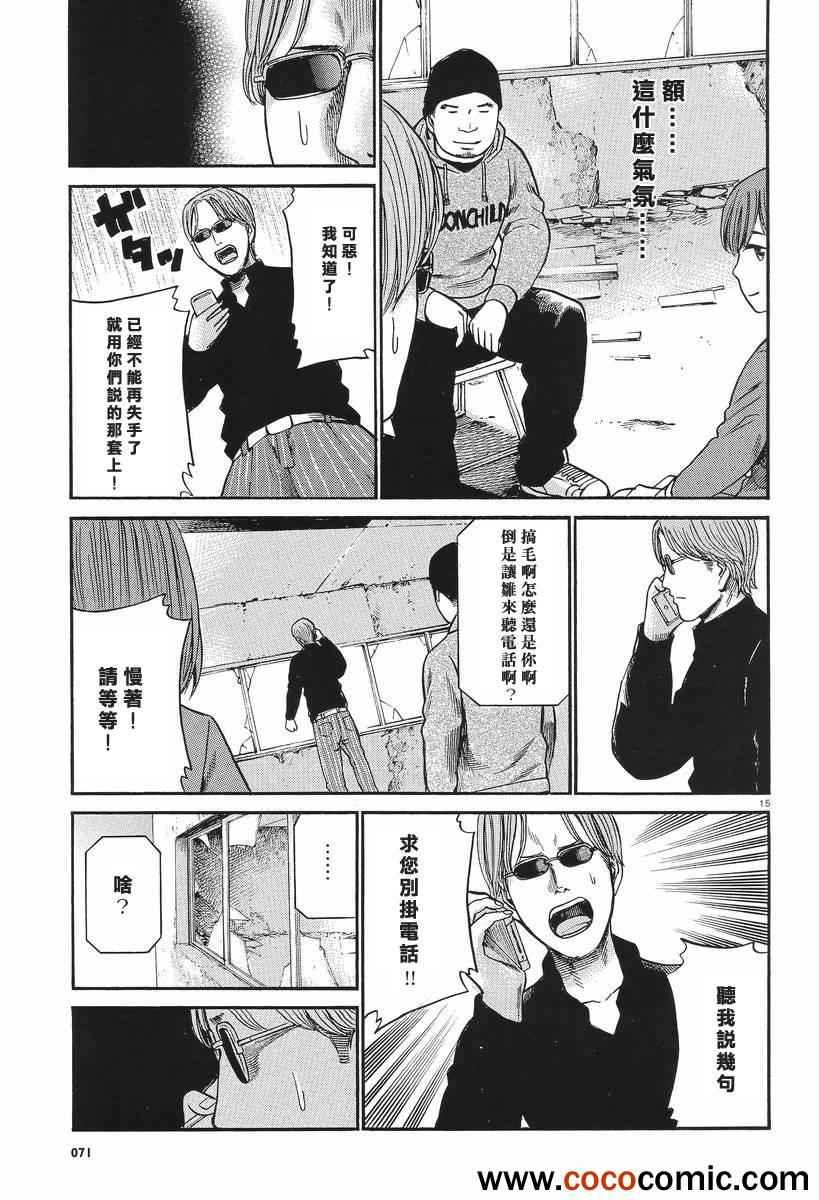 第26话