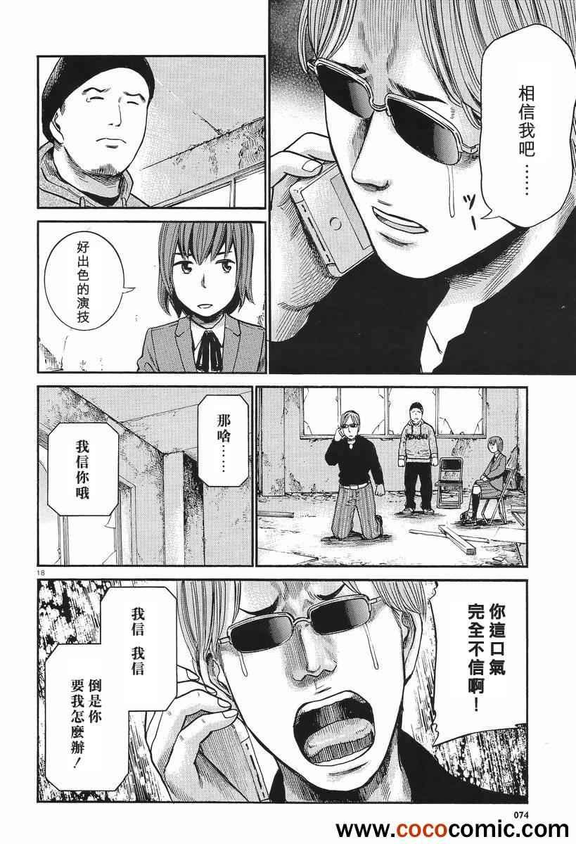 第26话